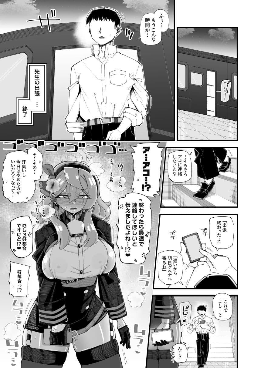 アコのストレス発散方法2 サンプル5