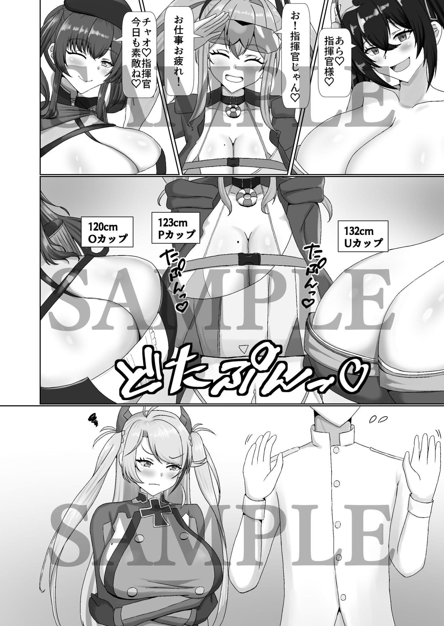 乳交グリュック サンプル2