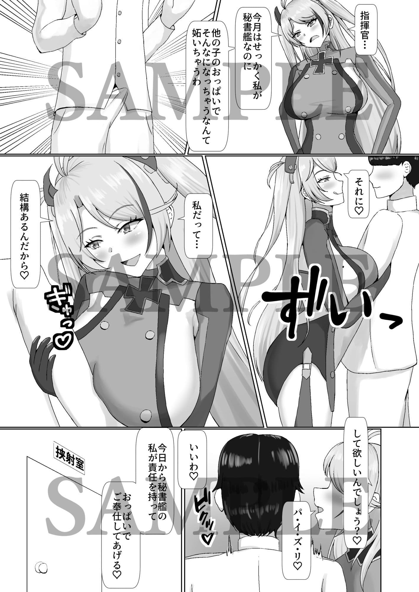 乳交グリュック サンプル3