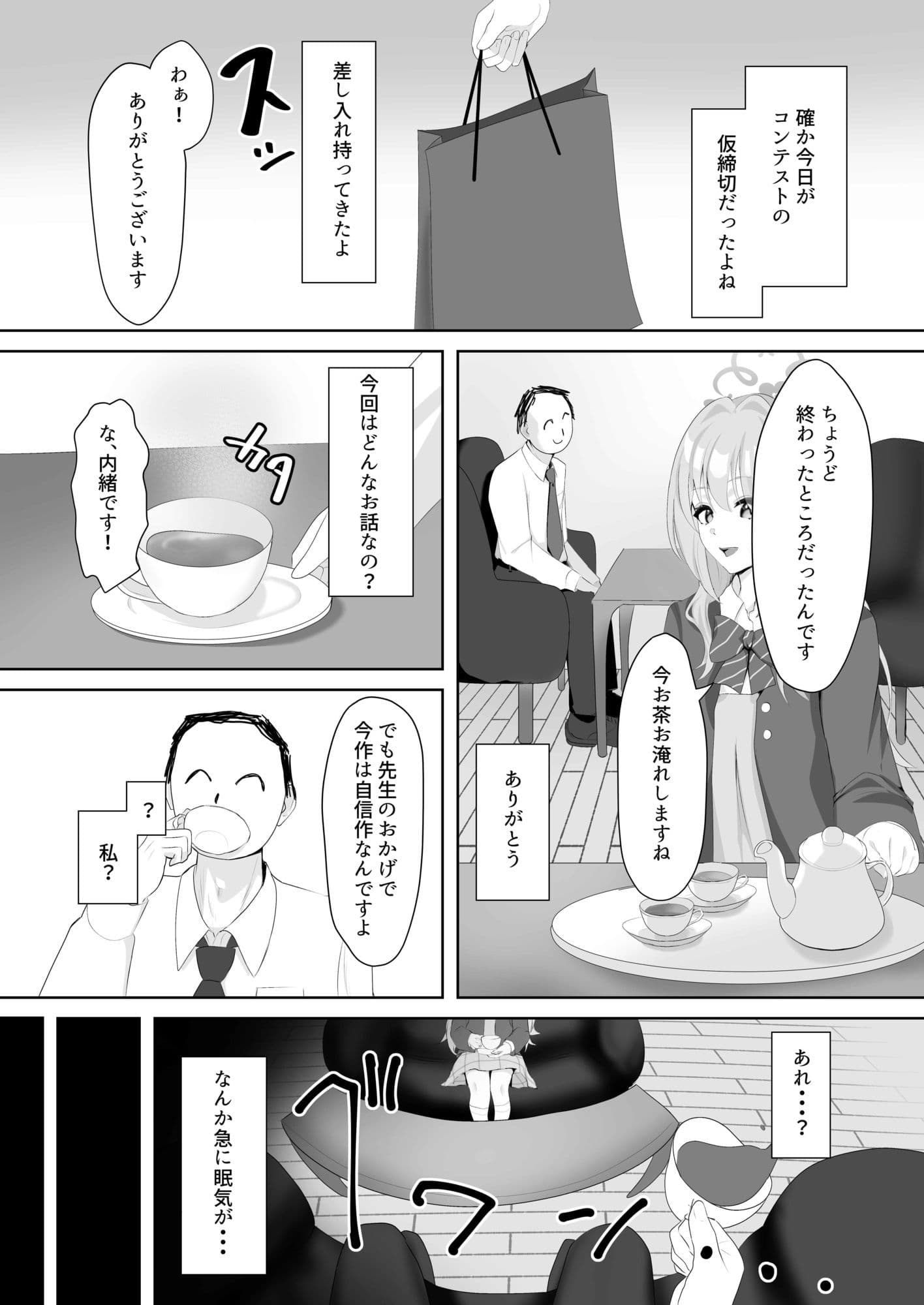 ミヨる。 サンプル2