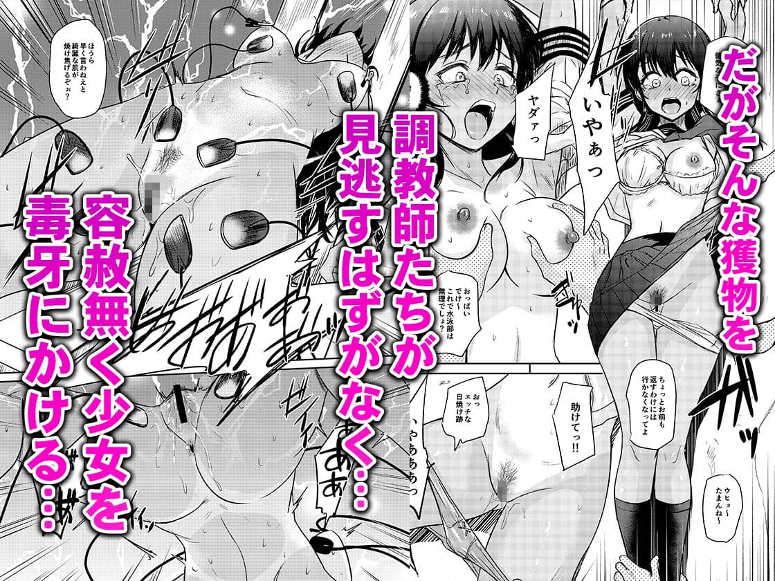 プールサイド:チャプター5 サンプル2