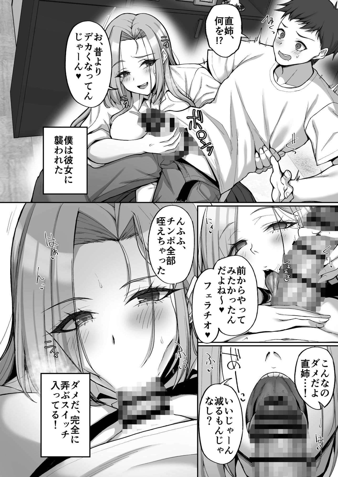 姉友ギャルハーレム サンプル2