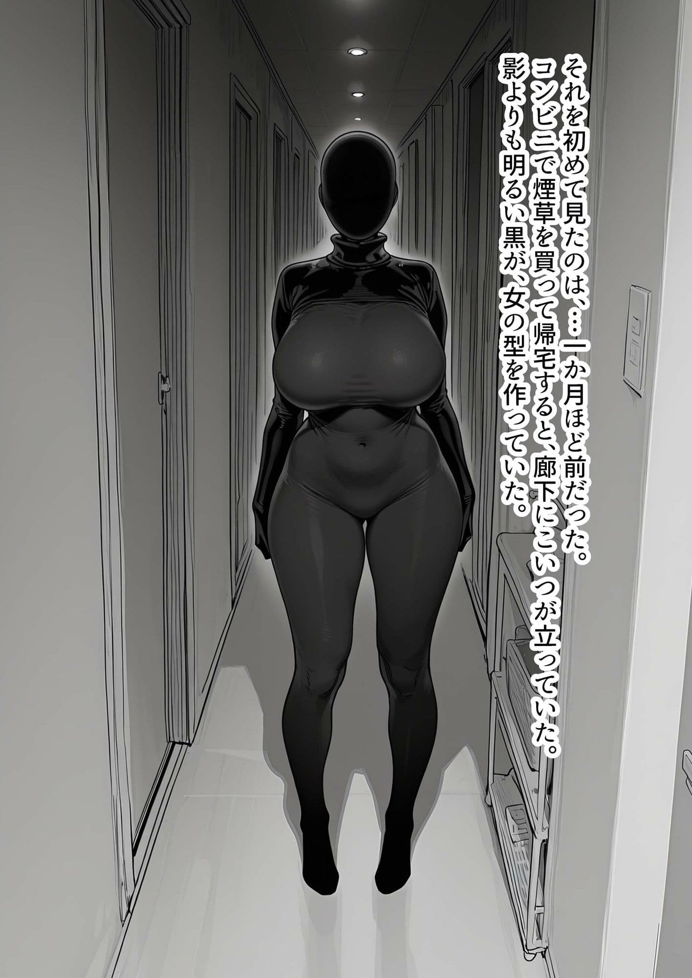「見えない」はずの黒衣とSEXできる世界 サンプル1