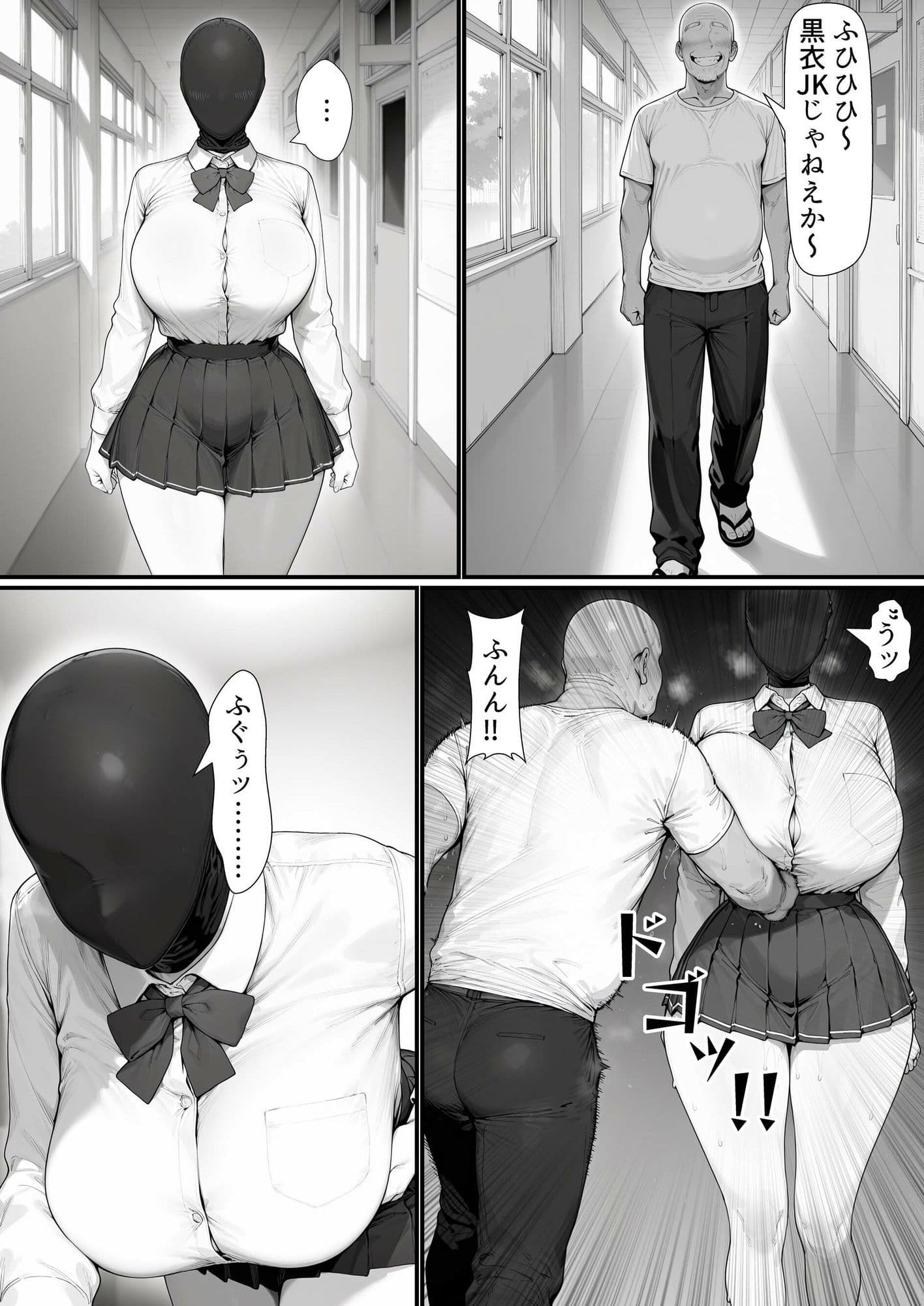 「見えない」はずの黒衣とSEXできる世界 サンプル10