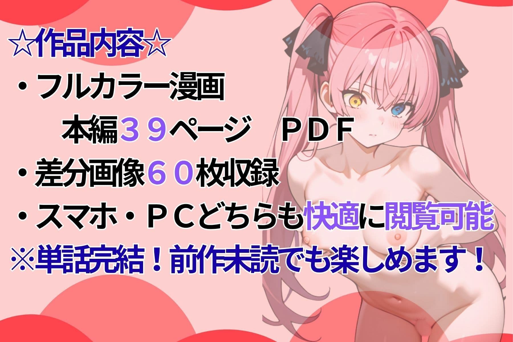 裏切りのオフ会に呼ばれて密室でおもちゃにされたら、男たちの絶倫ピストンでさらに脳まで雌堕ちさせられました サンプル8