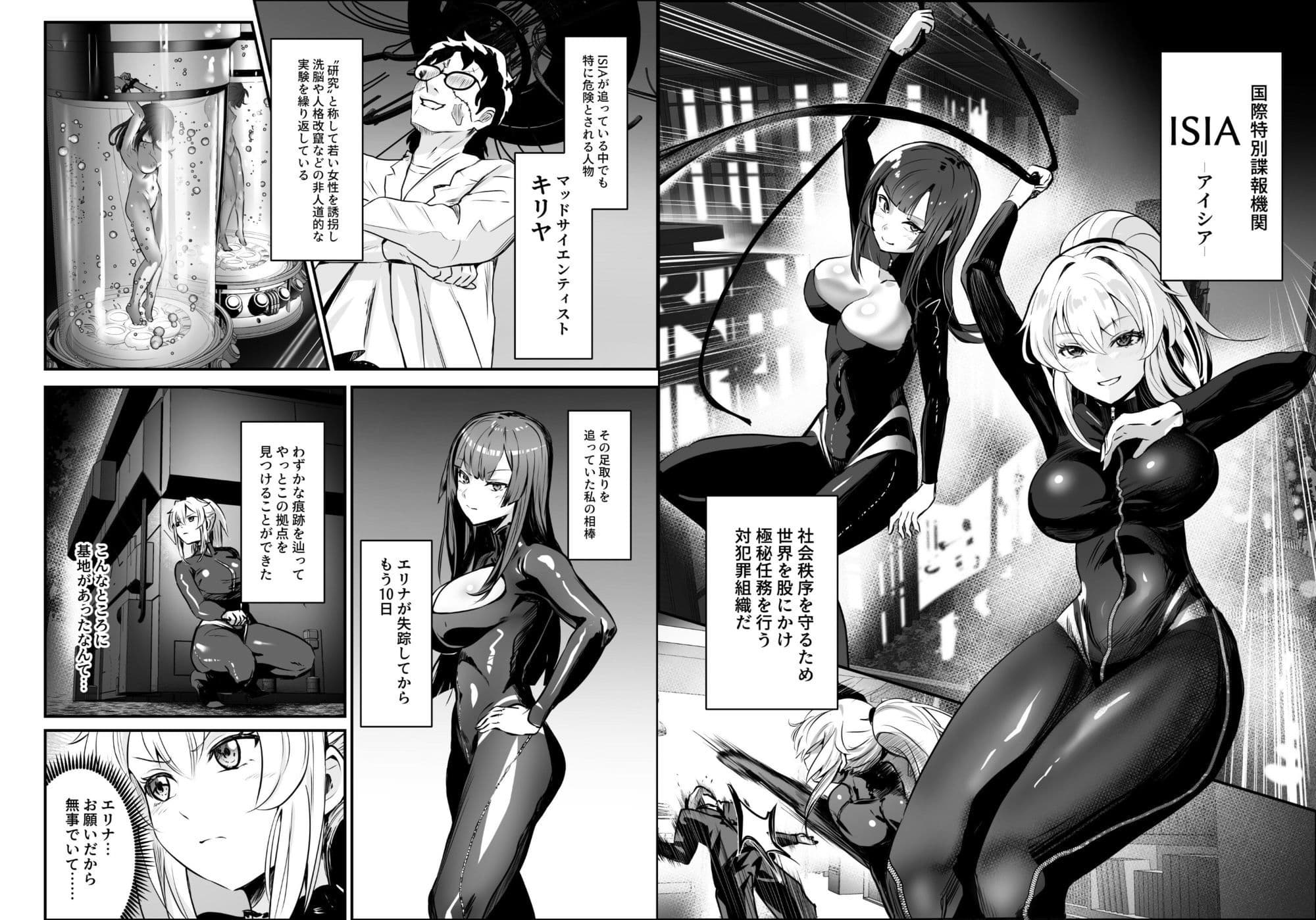 エージェント・ジャック〜美人スパイを乗っ取りハック〜 サンプル1