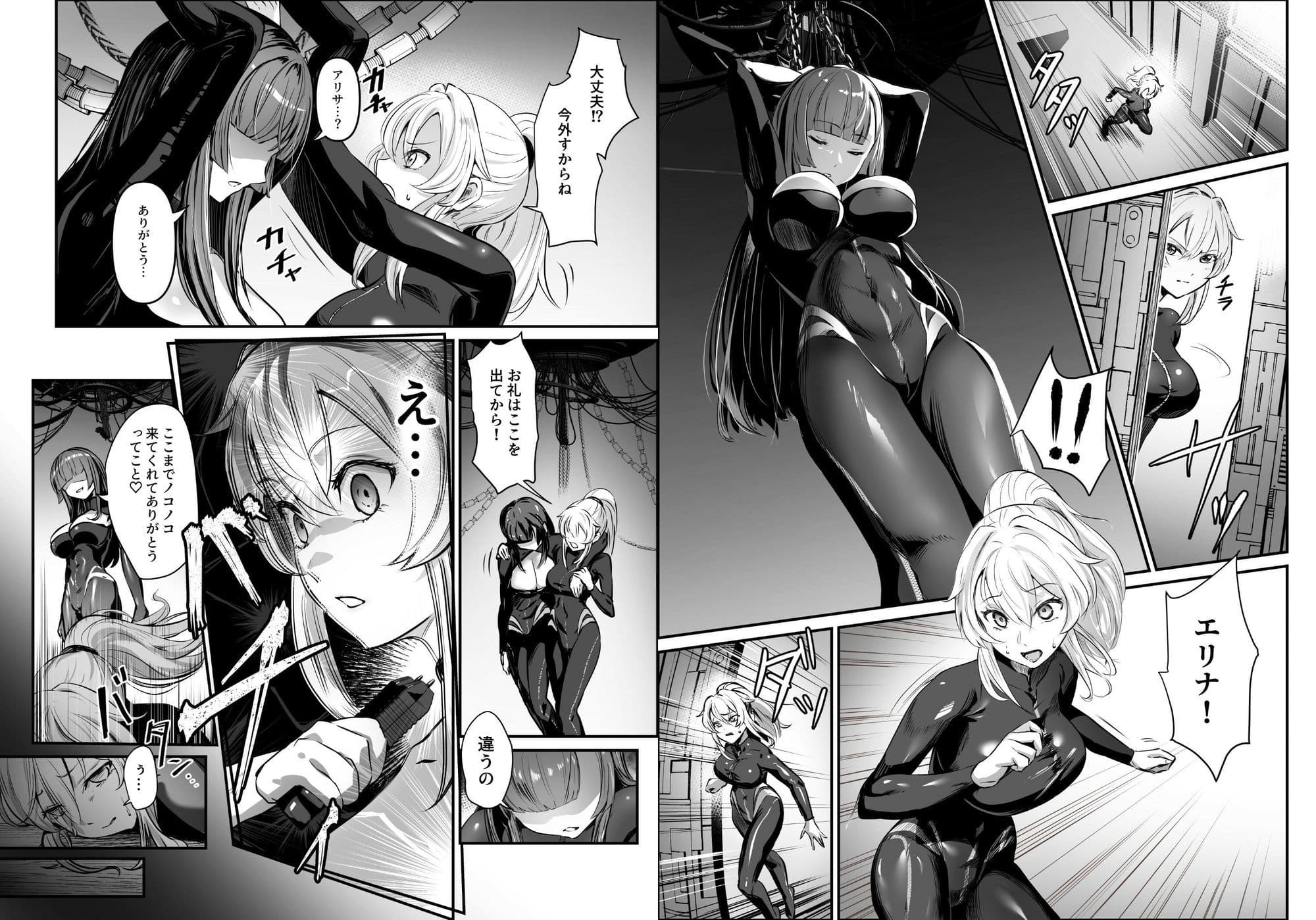 エージェント・ジャック〜美人スパイを乗っ取りハック〜 サンプル2