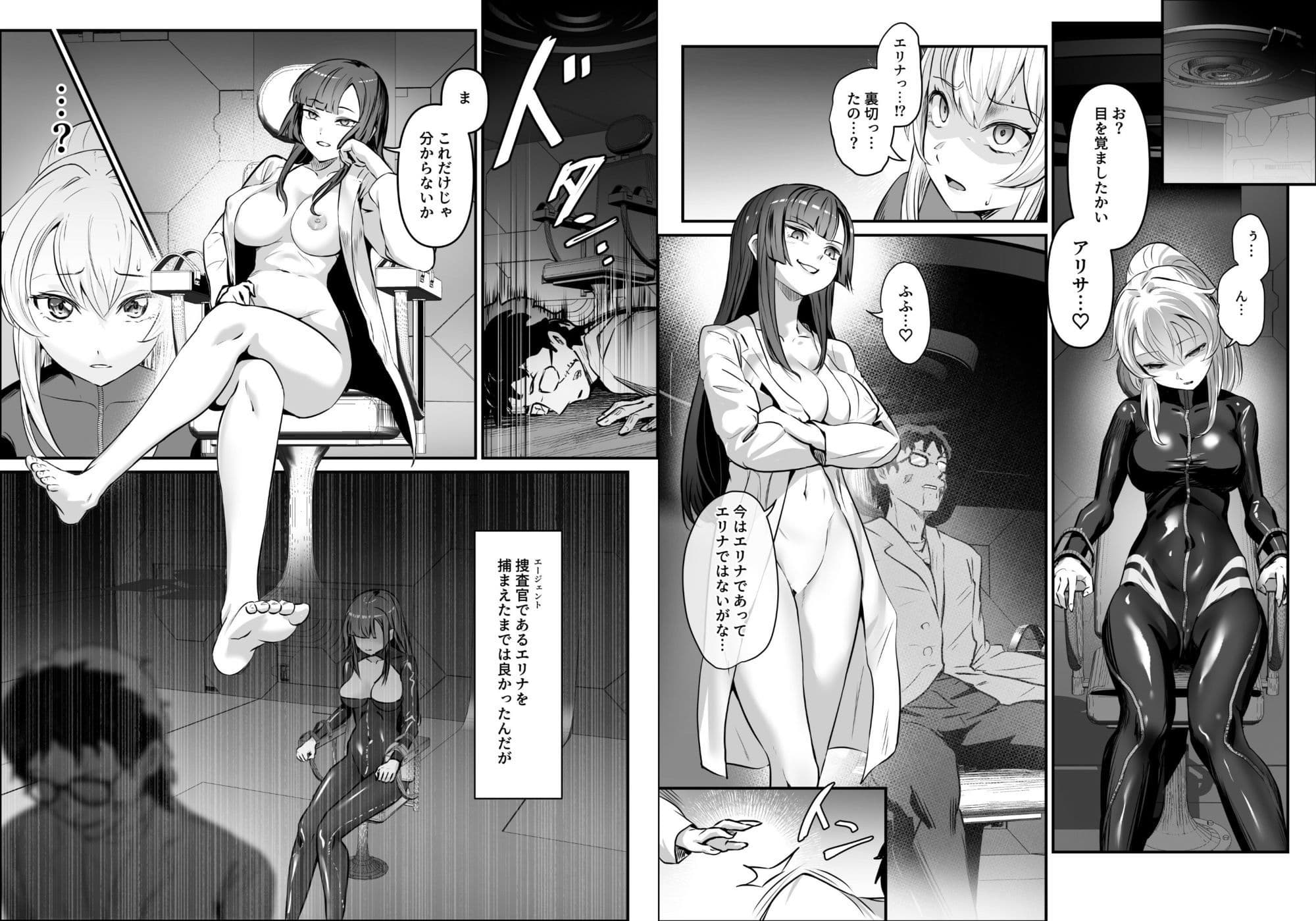 エージェント・ジャック〜美人スパイを乗っ取りハック〜 サンプル3