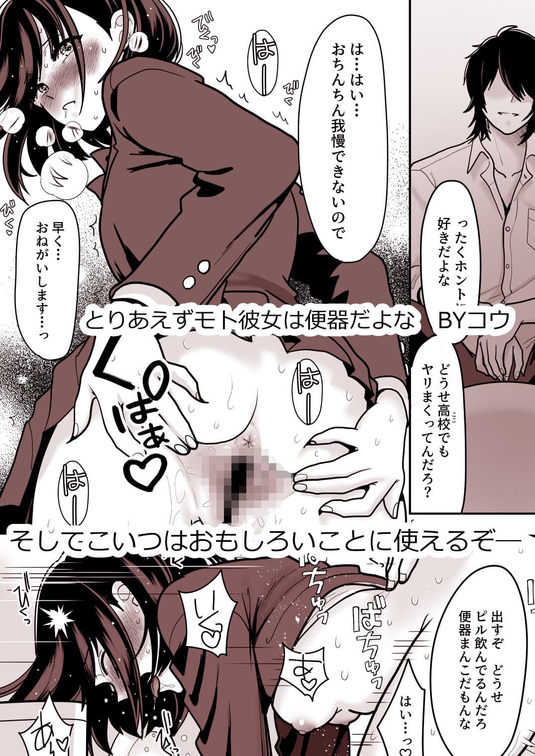 両片思いの幼馴染の喘ぎ声が聞こえる件について3 サンプル2