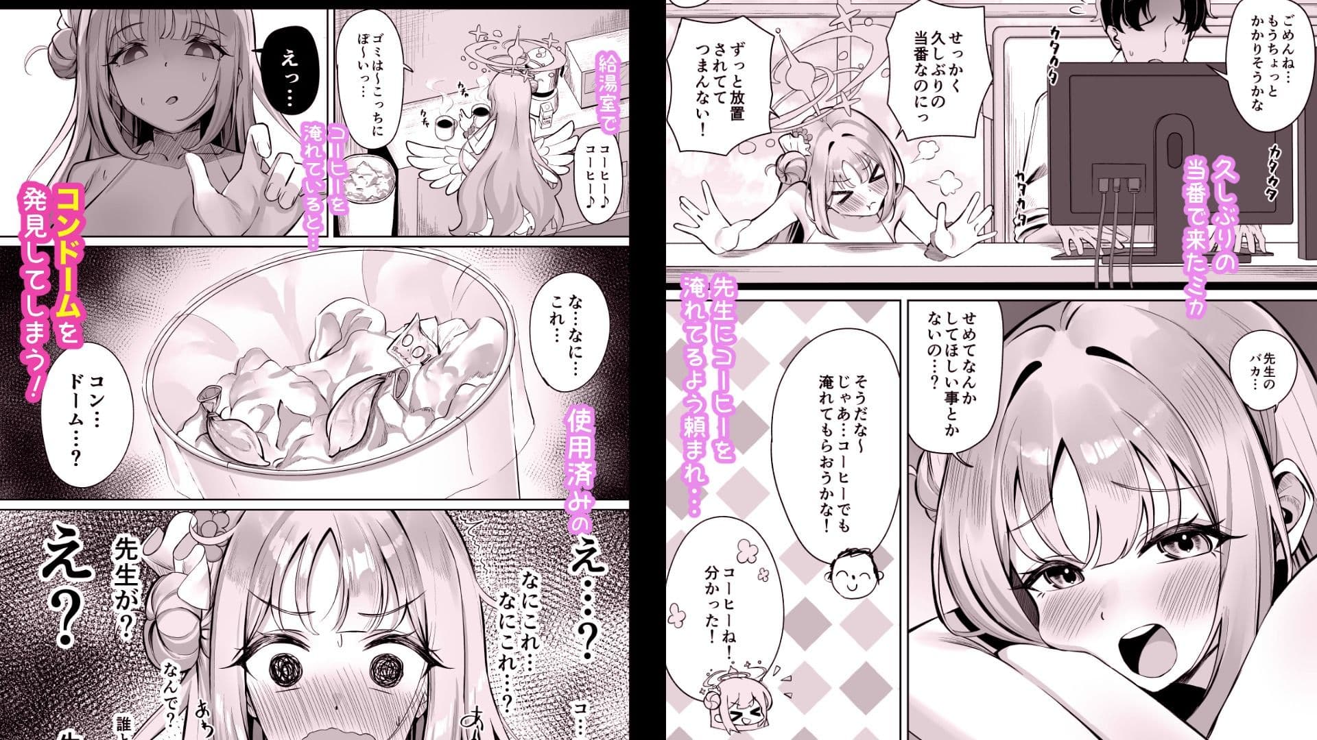 ミカは性処理のおもちゃとして堕ちていく サンプル2