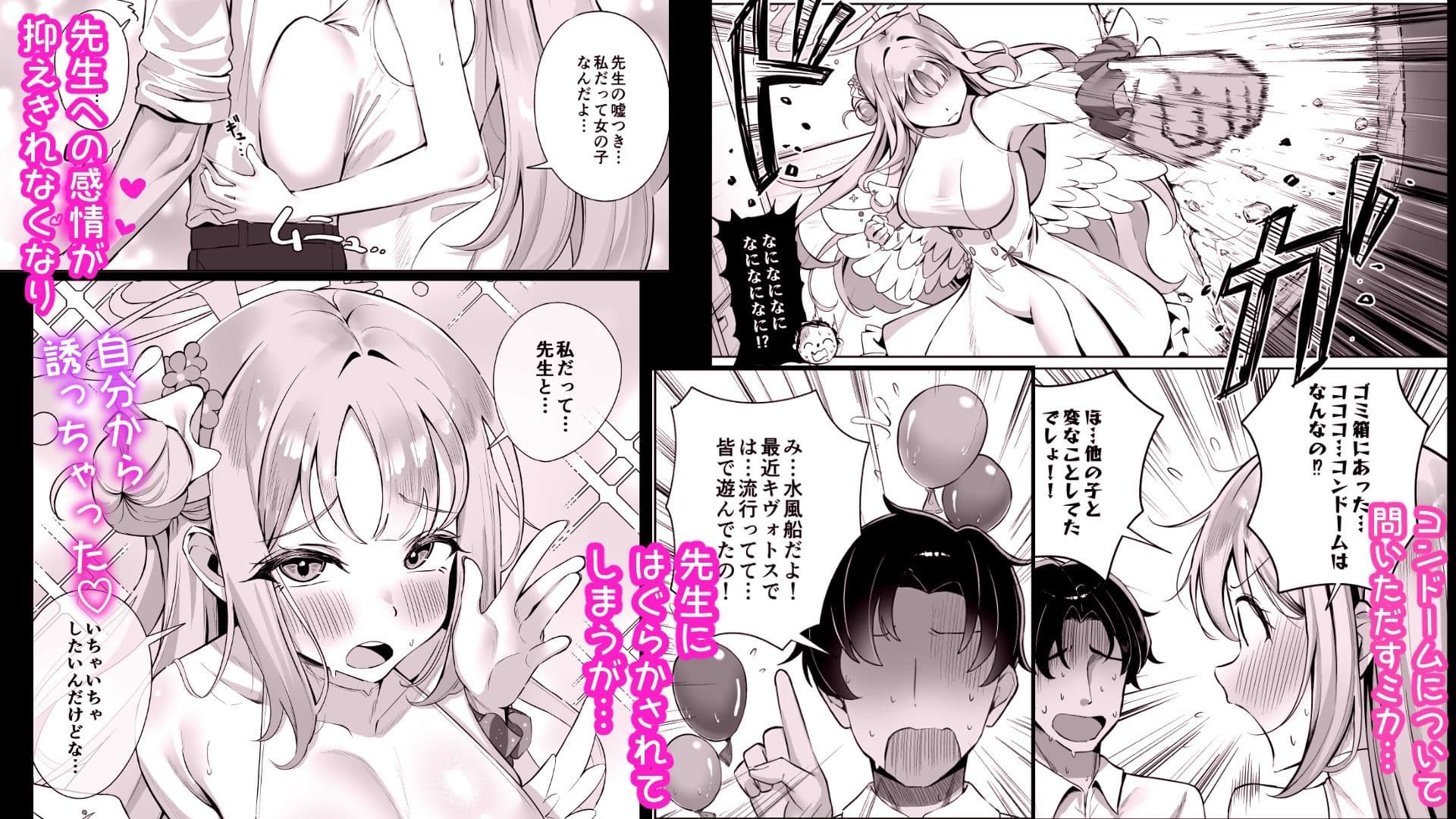 ミカは性処理のおもちゃとして堕ちていく サンプル3