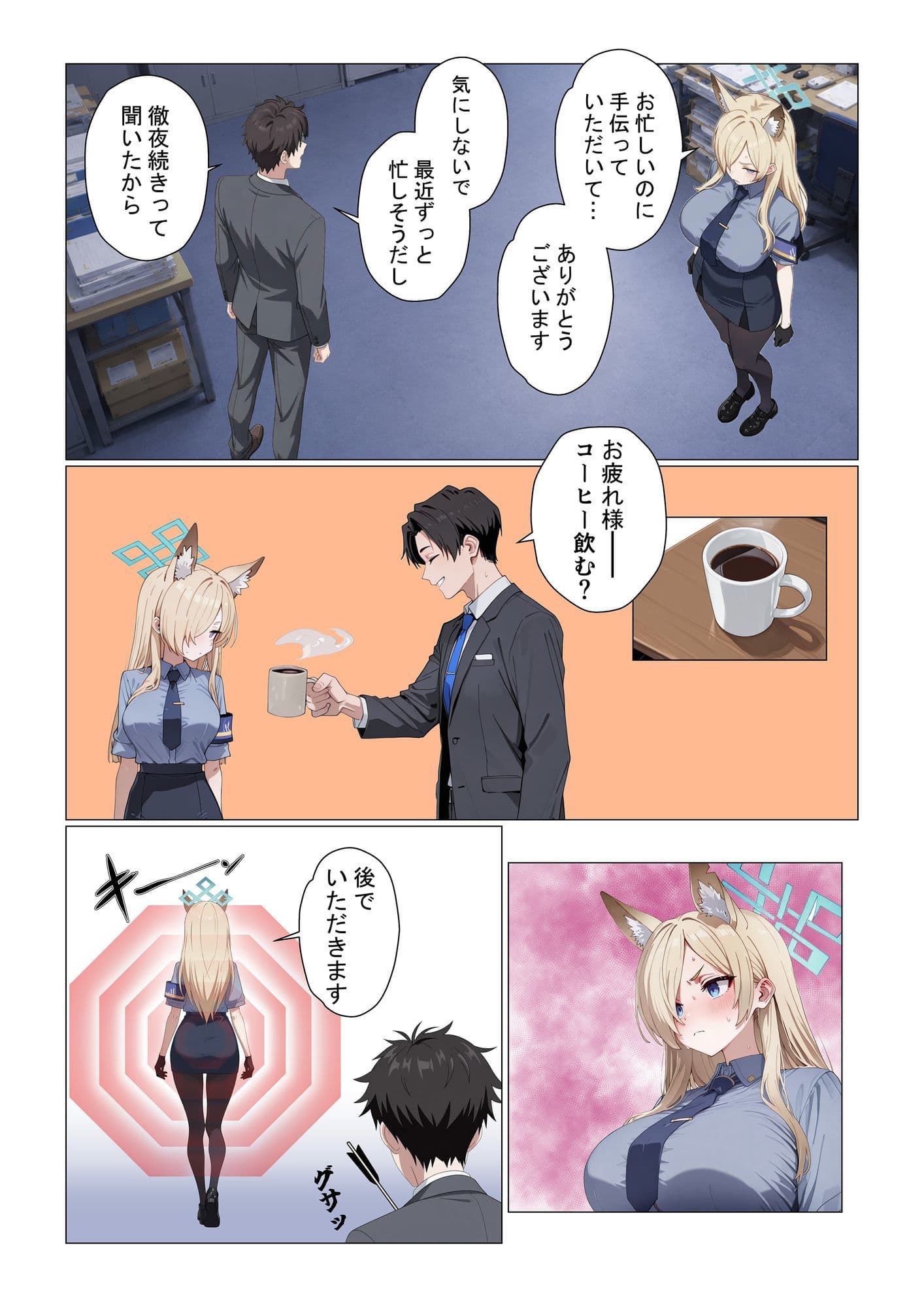 残業続きで風呂キャンカンナの匂いフェチセックス サンプル2