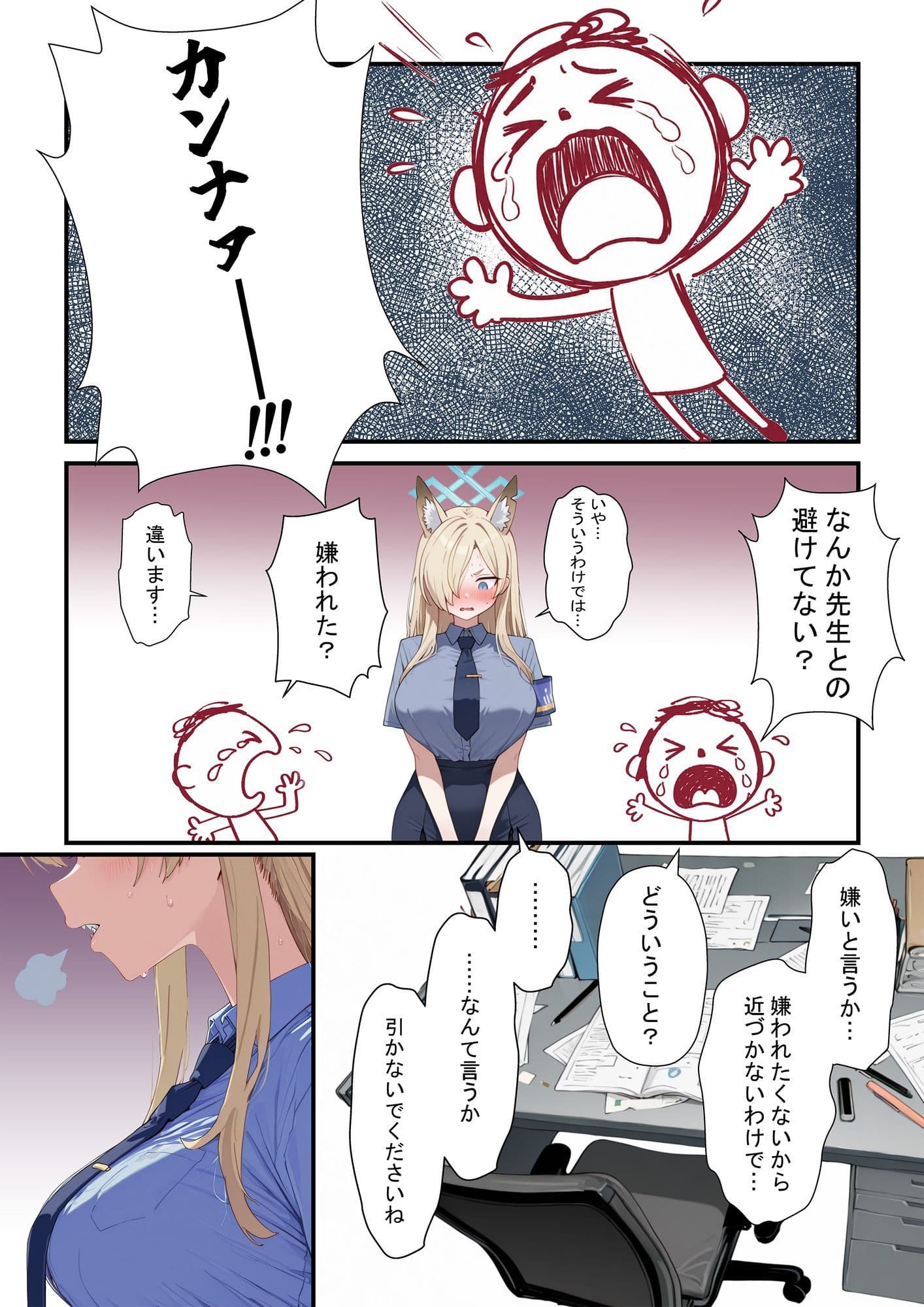 残業続きで風呂キャンカンナの匂いフェチセックス サンプル3