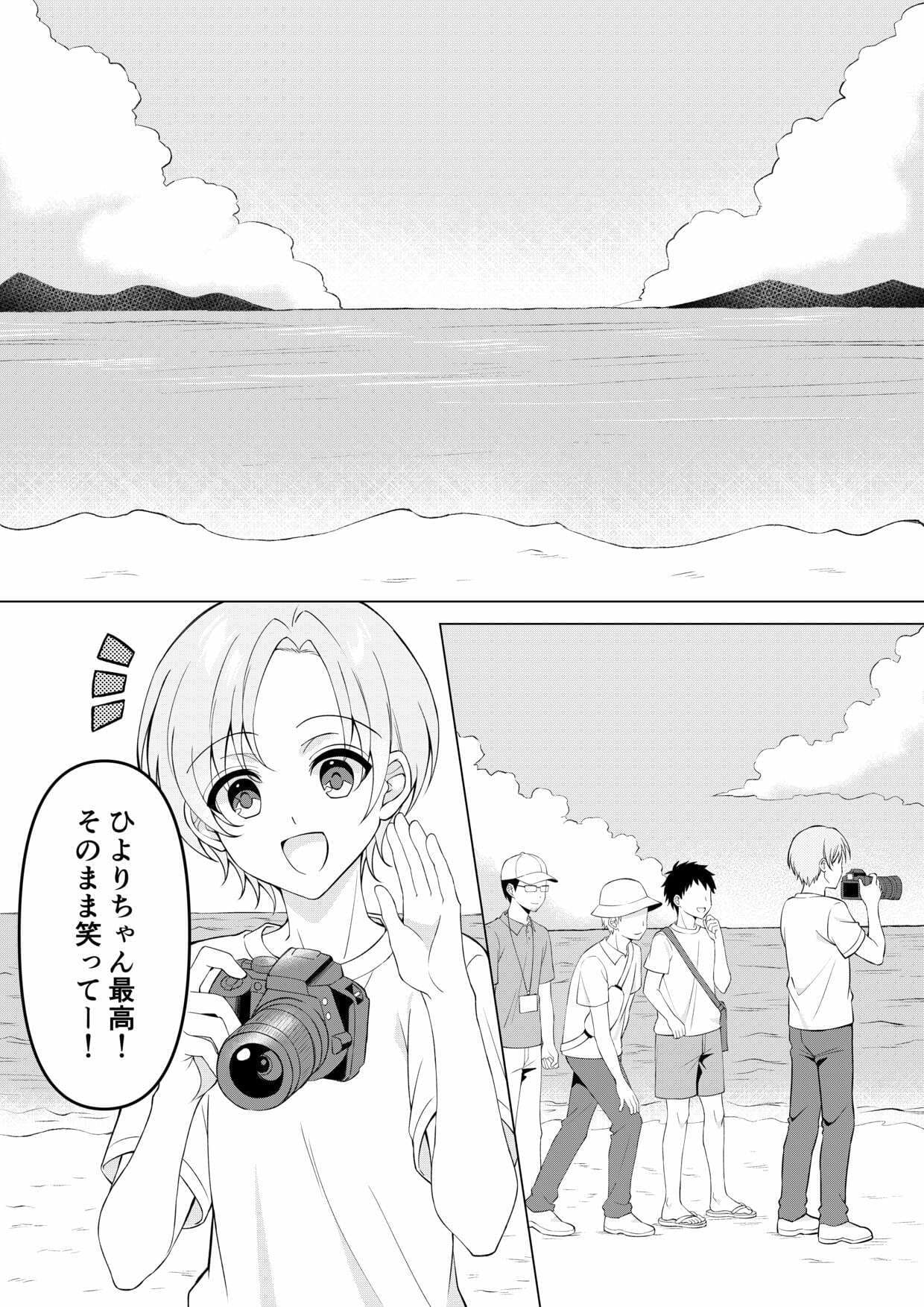 カメラマンさん！おっぱいポロリしてたなら言ってください！ サンプル1