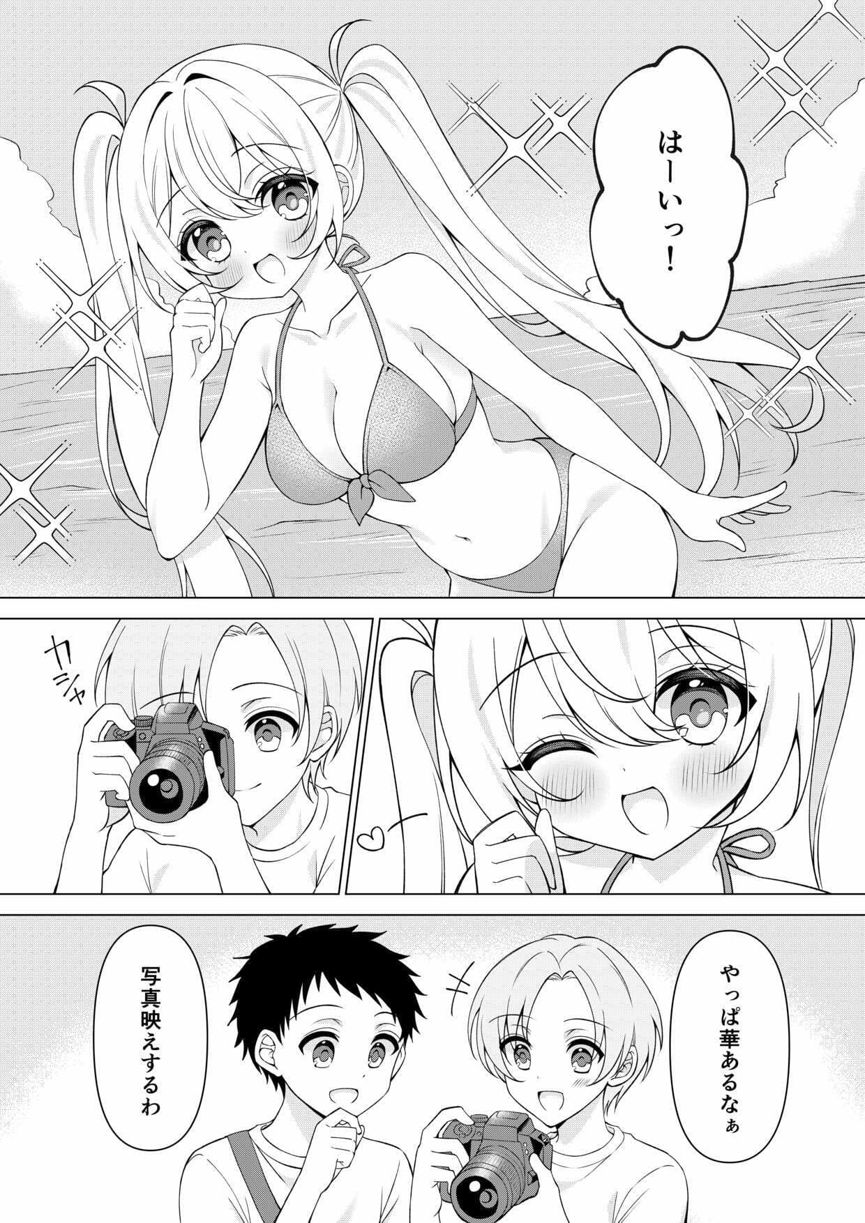 カメラマンさん！おっぱいポロリしてたなら言ってください！ サンプル2