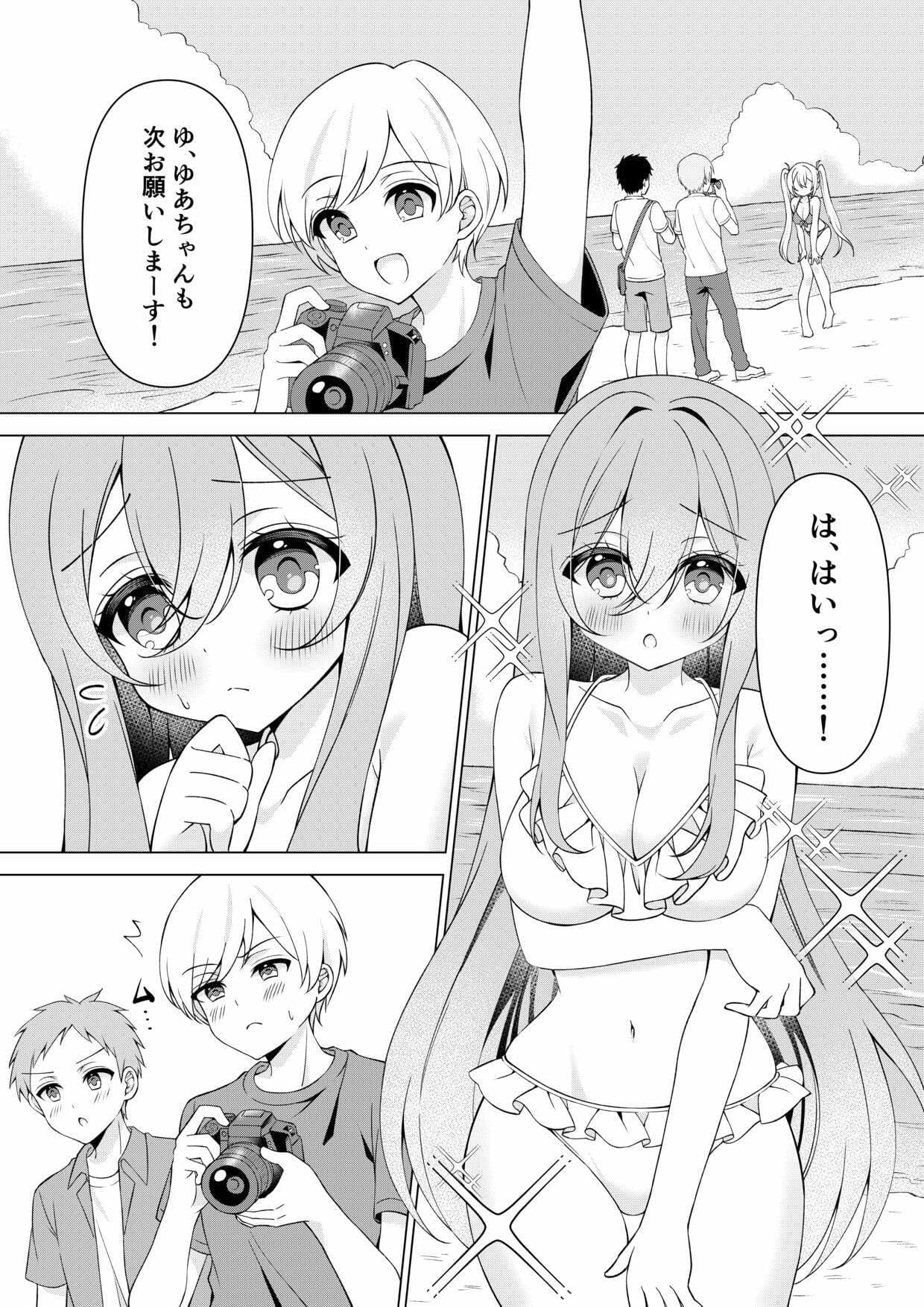 カメラマンさん！おっぱいポロリしてたなら言ってください！ サンプル3