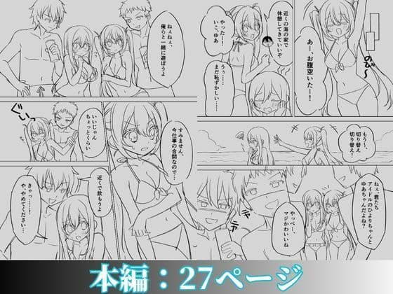 カメラマンさん！おっぱいポロリしてたなら言ってください！ サンプル6