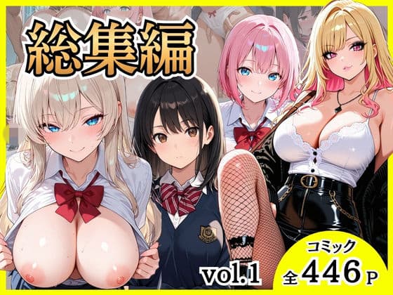 美艶工房  総集編  vol.1