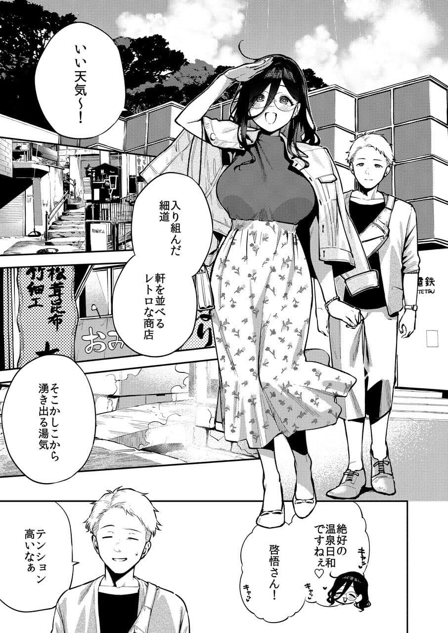 となりのあやねさん 旅館でしっぽり編 サンプル1
