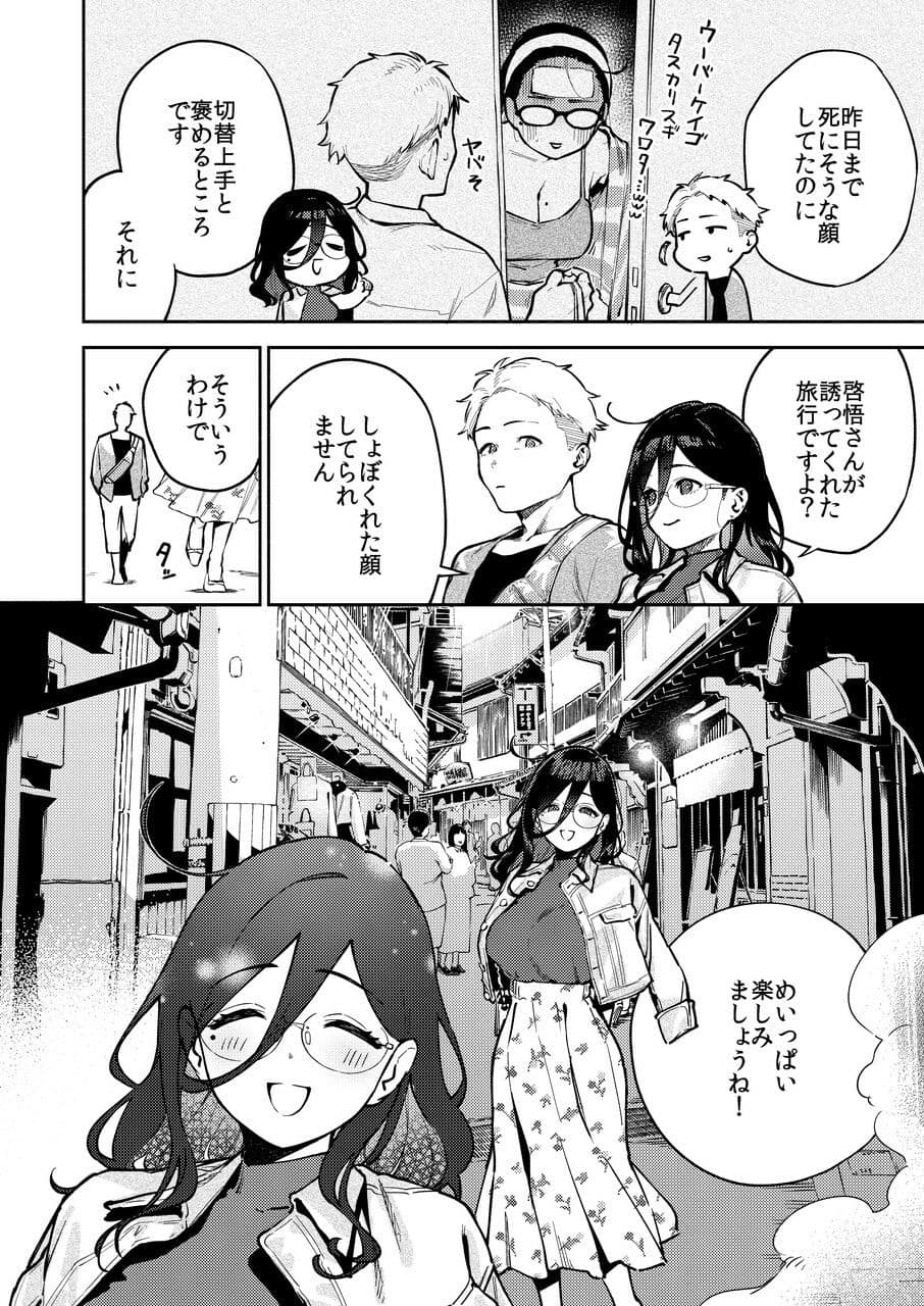 となりのあやねさん 旅館でしっぽり編 サンプル2
