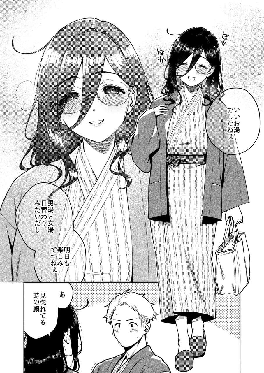 となりのあやねさん 旅館でしっぽり編 サンプル4