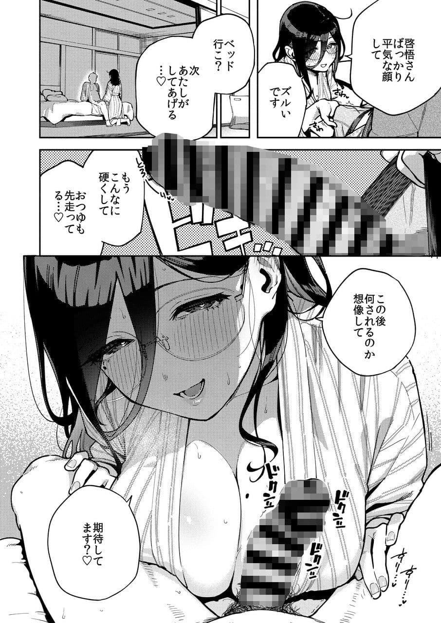 となりのあやねさん 旅館でしっぽり編 サンプル7
