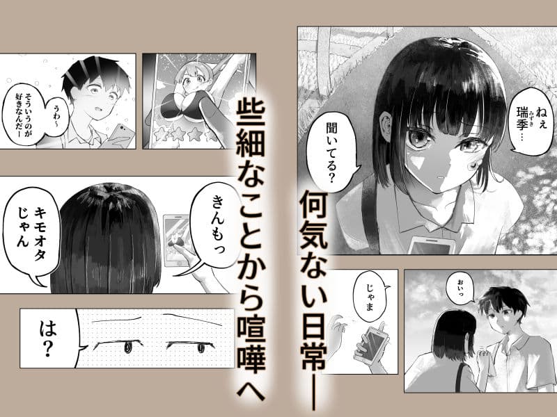 幼馴染とイかせ勝負 サンプル2