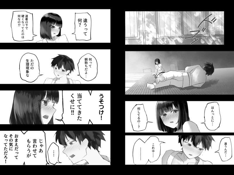 幼馴染とイかせ勝負 サンプル5