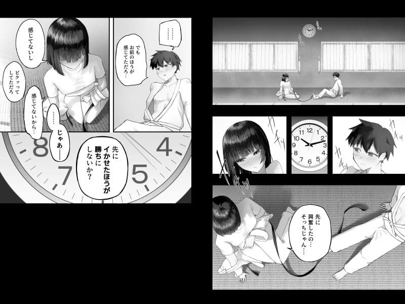 幼馴染とイかせ勝負 サンプル6