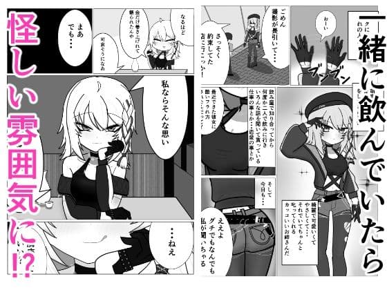 お姉さんとハジメテ サンプル1