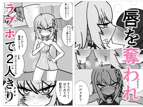 お姉さんとハジメテ サンプル2