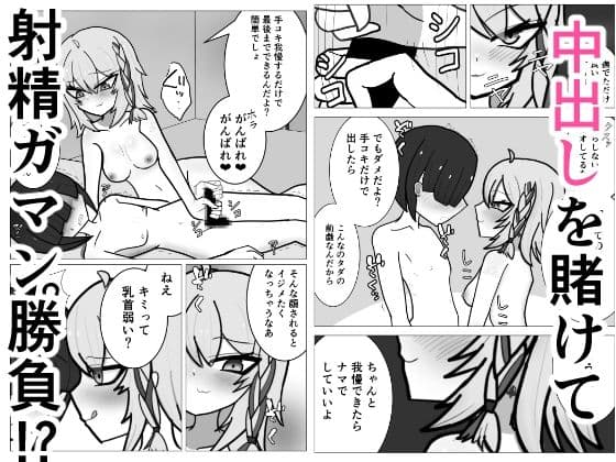 お姉さんとハジメテ サンプル3