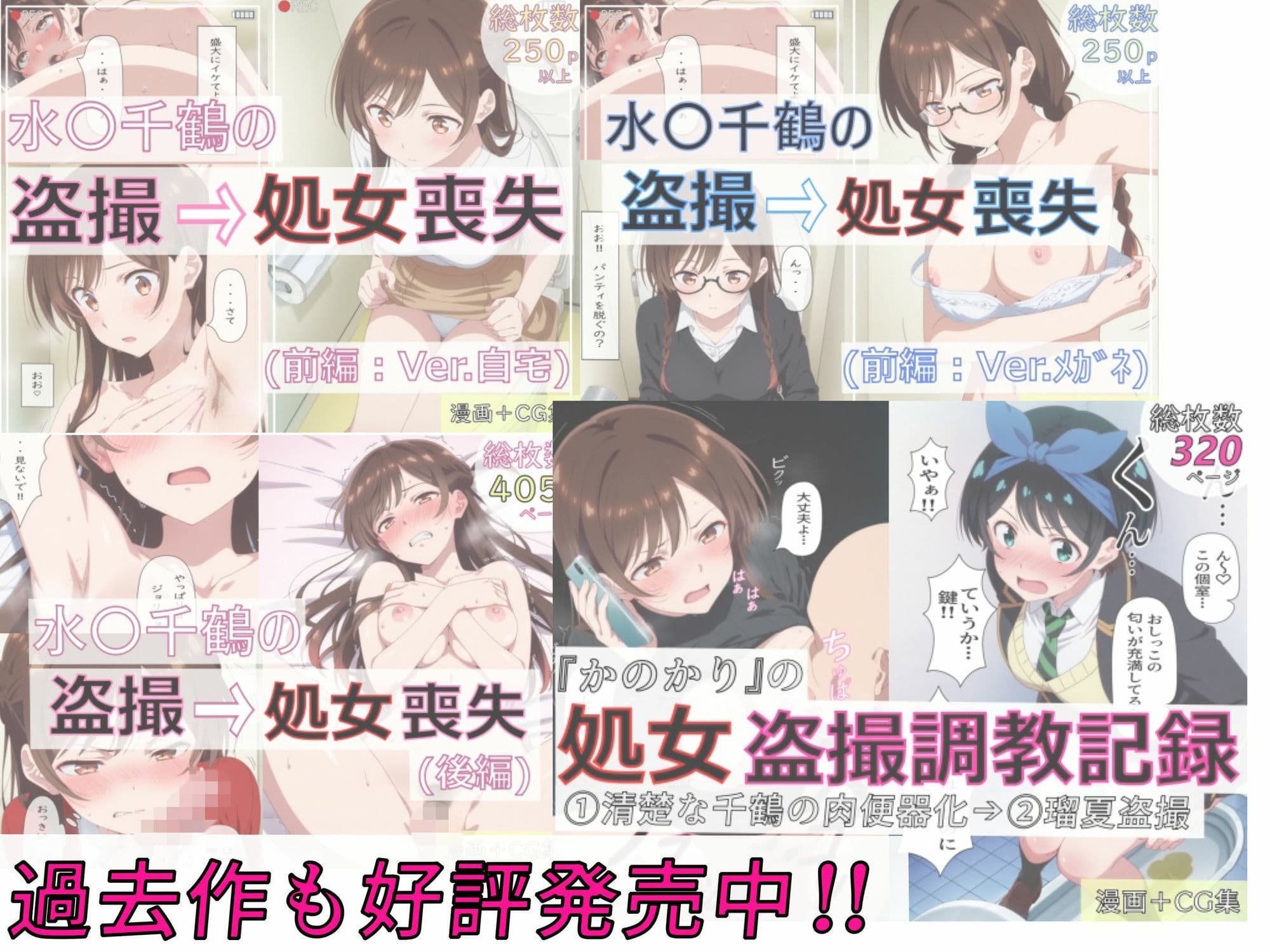 【漫画＋CG集:総枚数500枚】『かのかり』の処女盗撮調教記録 更◯瑠夏の処女喪失編 サンプル6