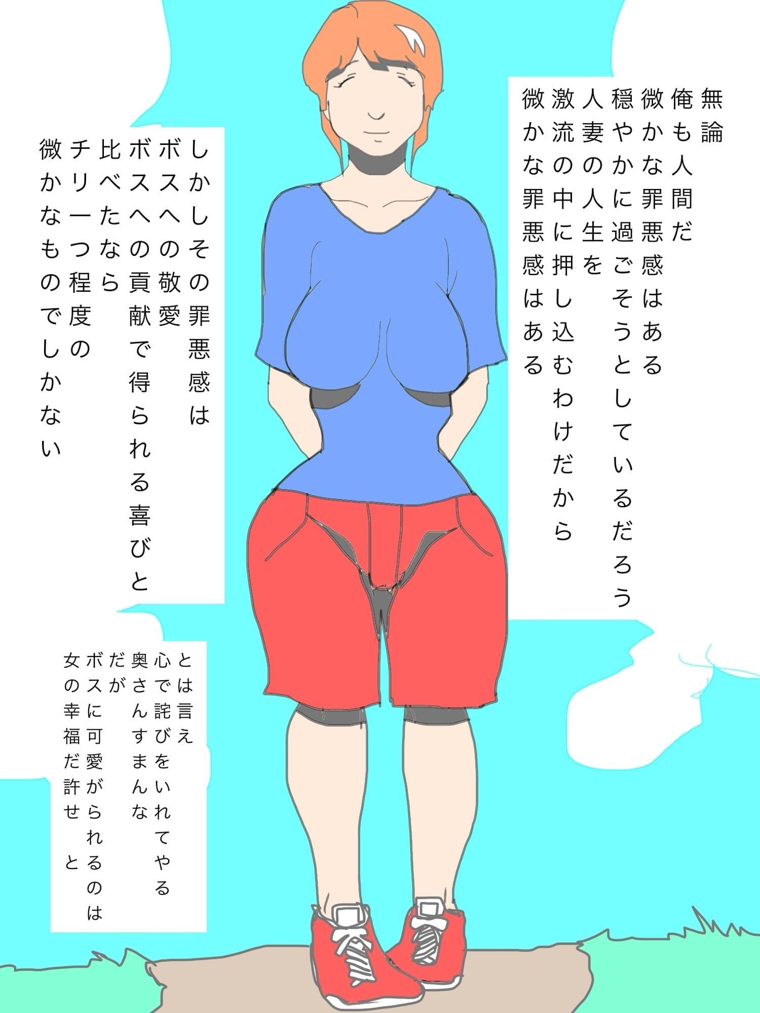 敬愛するボスの為にあの人妻を連れて行く サンプル4