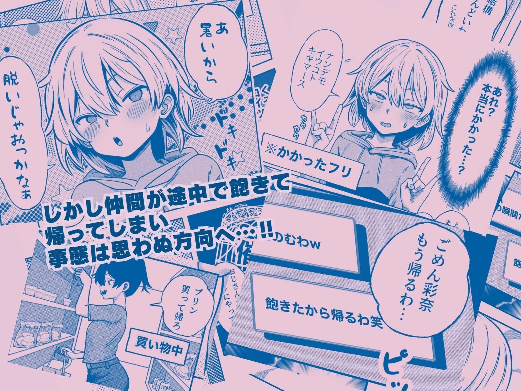 【悲報】生意気な女、おじさんにドッキリを仕掛けるも失敗し尻穴を捧げてしまうwww サンプル2