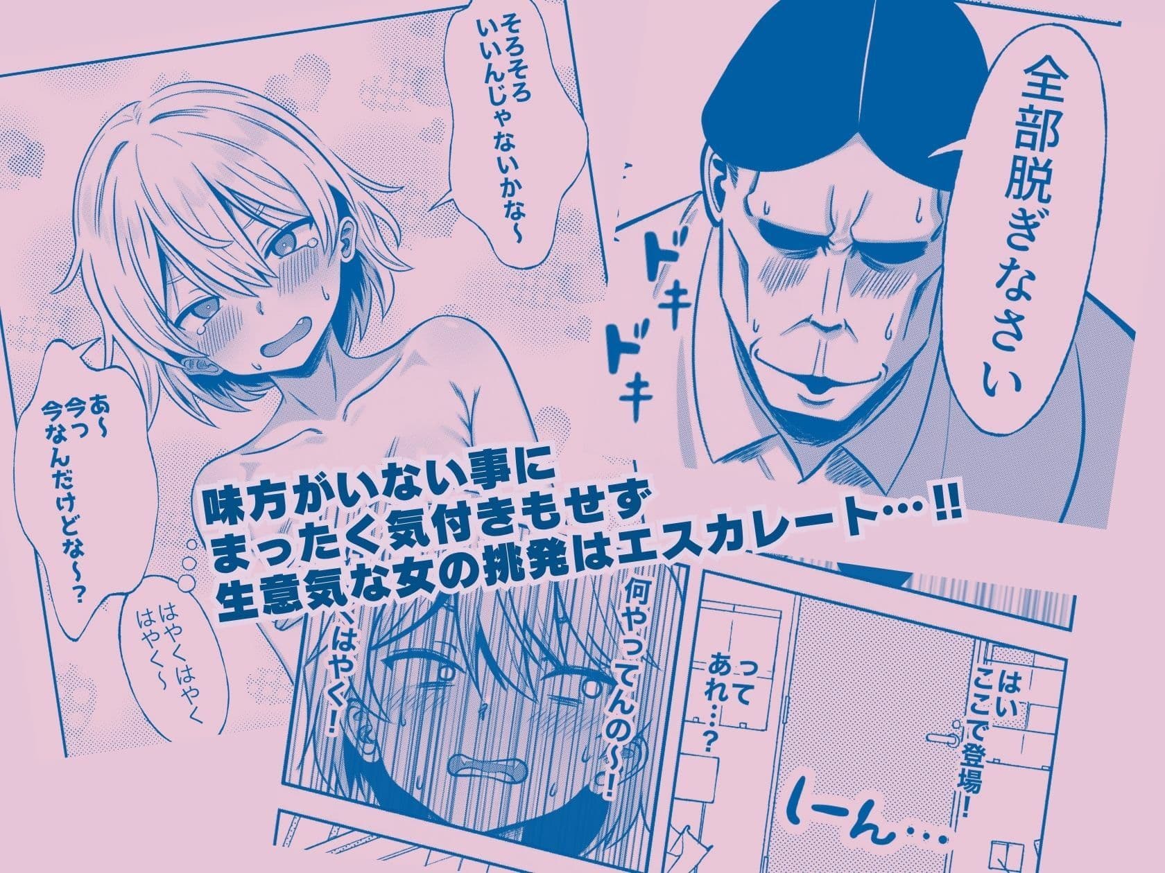 【悲報】生意気な女、おじさんにドッキリを仕掛けるも失敗し尻穴を捧げてしまうwww サンプル3
