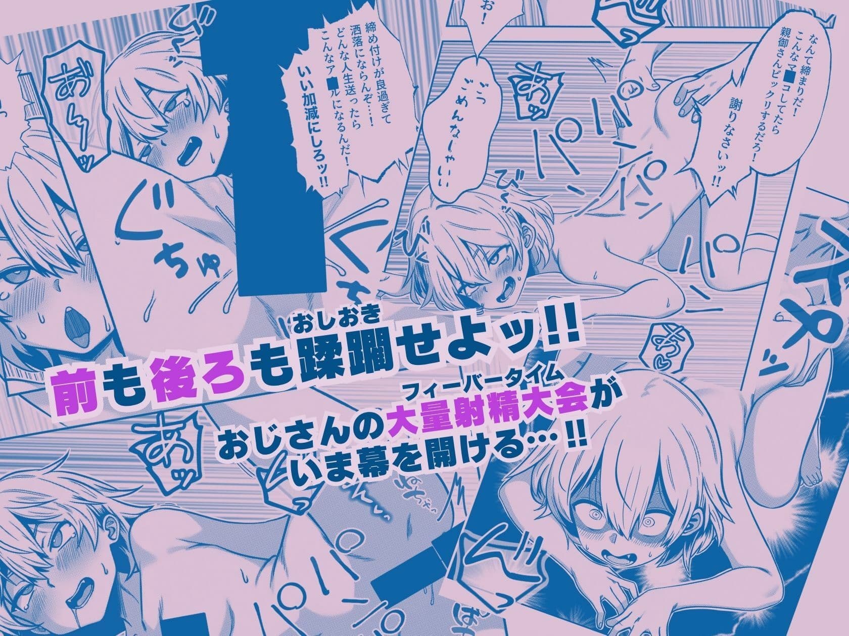 【悲報】生意気な女、おじさんにドッキリを仕掛けるも失敗し尻穴を捧げてしまうwww サンプル4