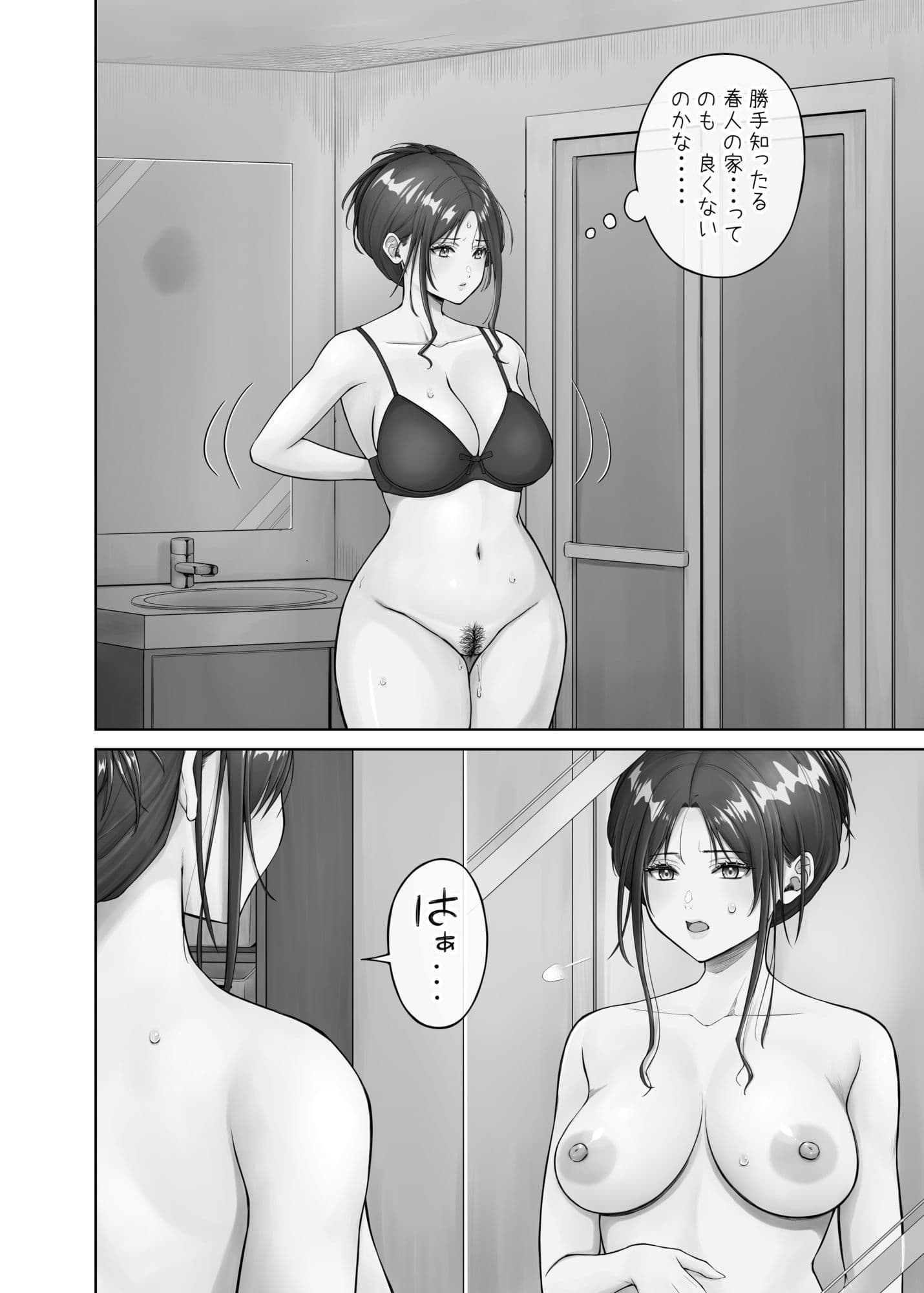 幼馴染みの姿に我慢できなくなったオレは2 サンプル1