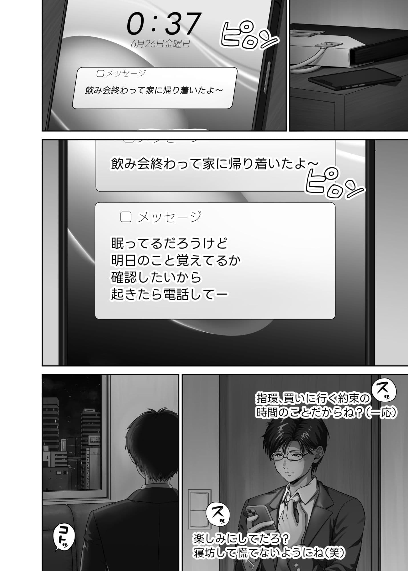 幼馴染みの姿に我慢できなくなったオレは2 サンプル4