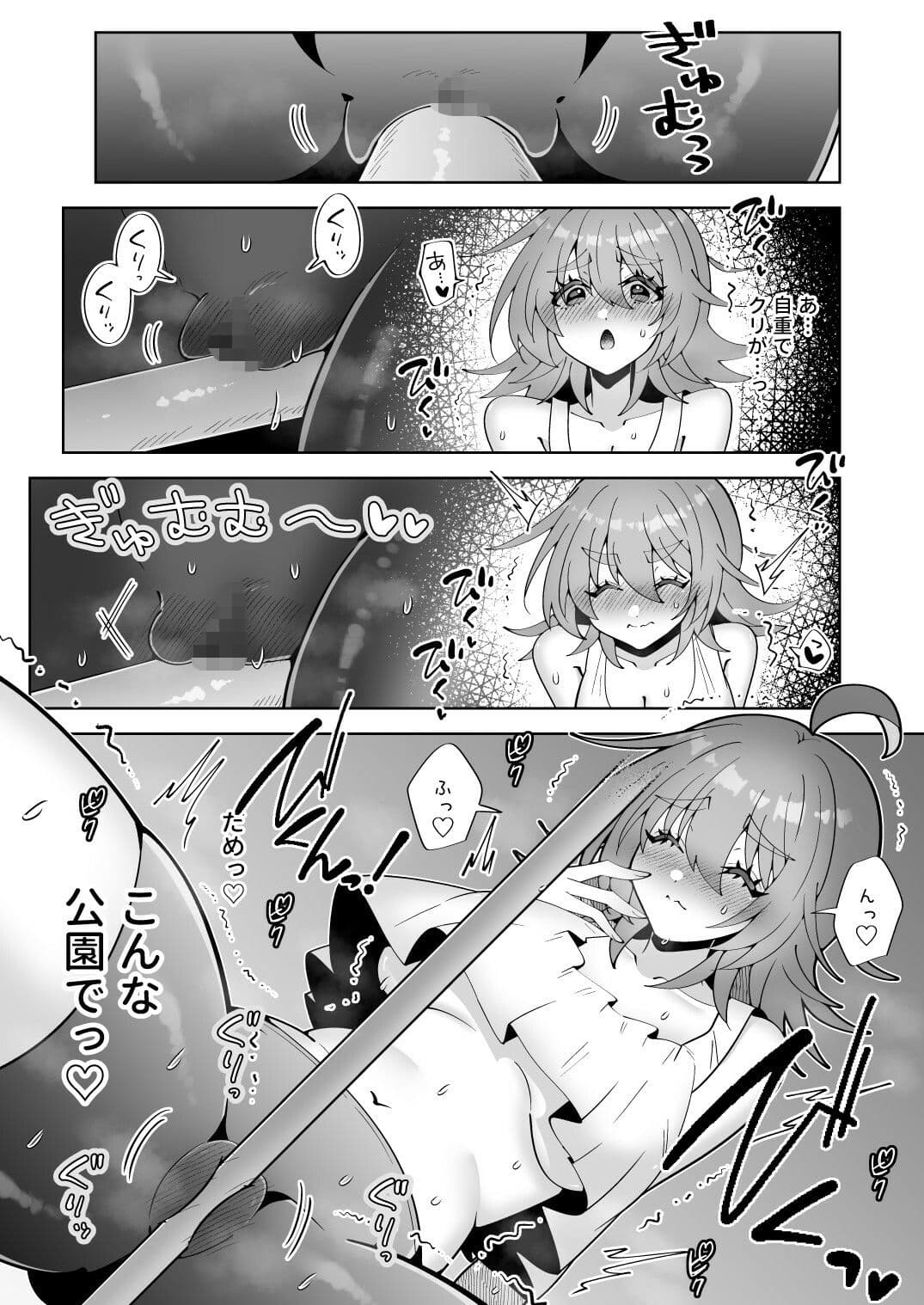 深夜にいい歳して公園で鉄棒オナニーはしちゃイケません！ サンプル4
