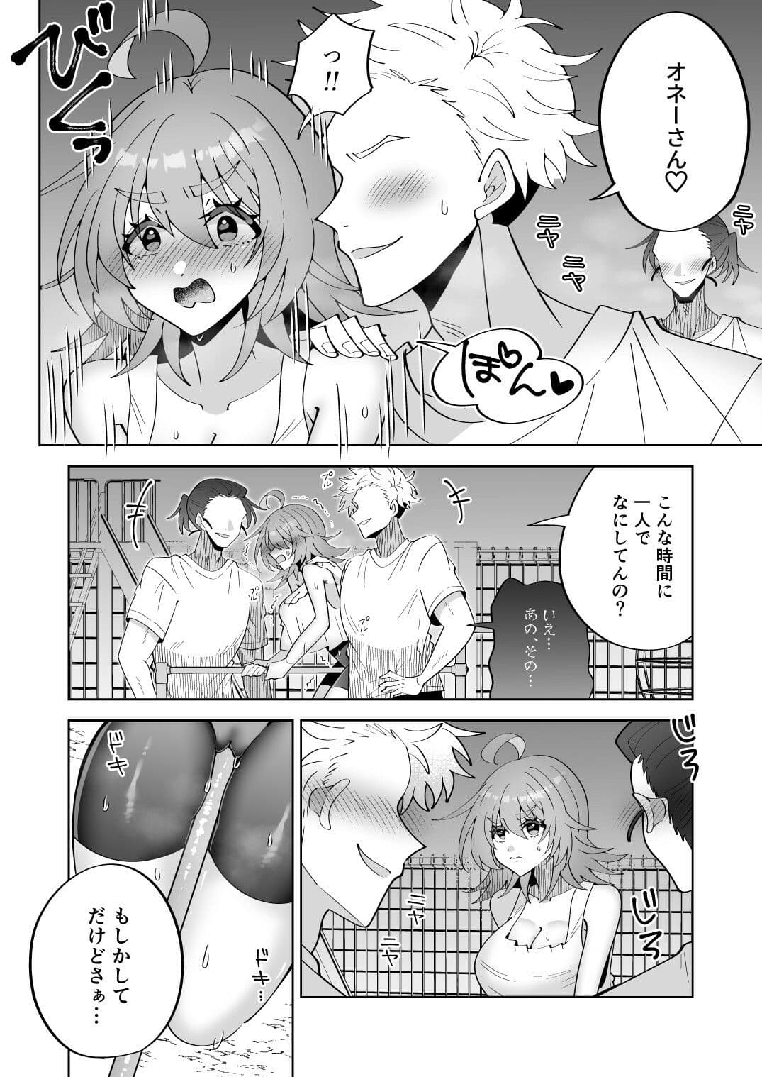 深夜にいい歳して公園で鉄棒オナニーはしちゃイケません！ サンプル5