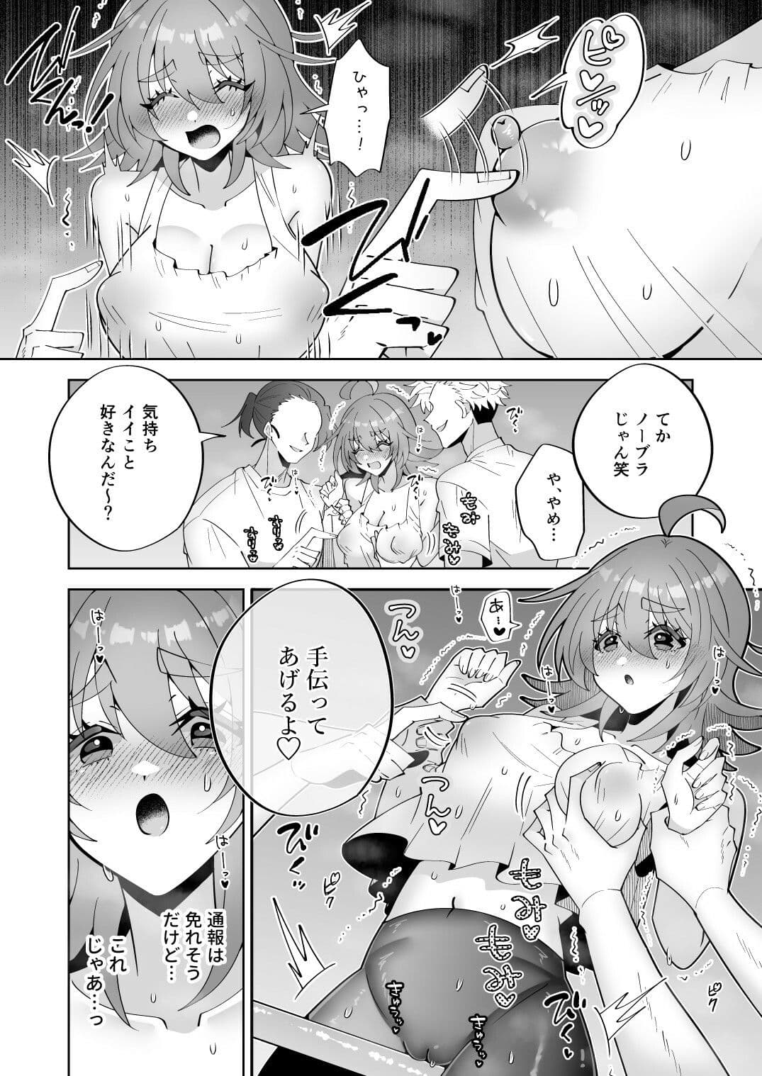 深夜にいい歳して公園で鉄棒オナニーはしちゃイケません！ サンプル6
