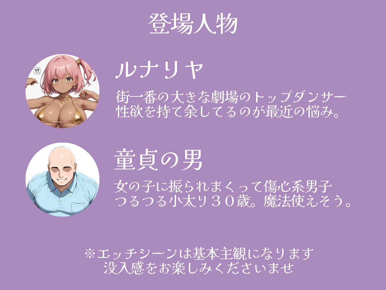 ヨルニオドル 童貞男と褐色ダンサー サンプル1