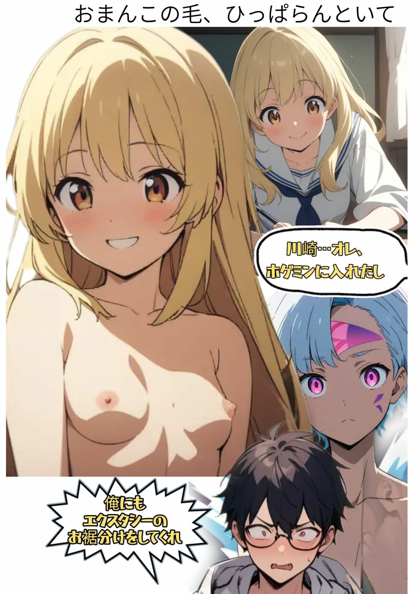 童貞と海 サンプル6