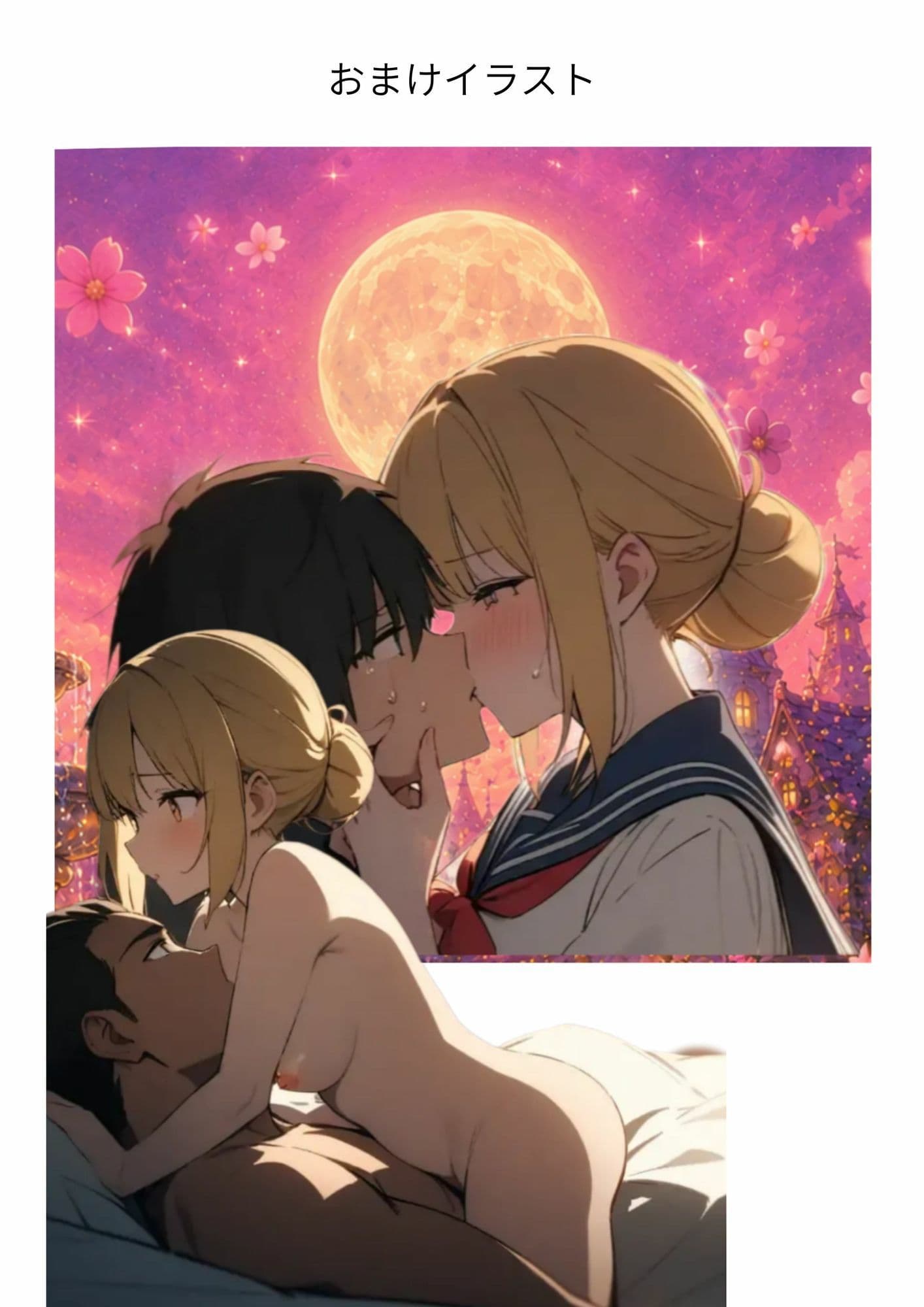 童貞と海 サンプル10