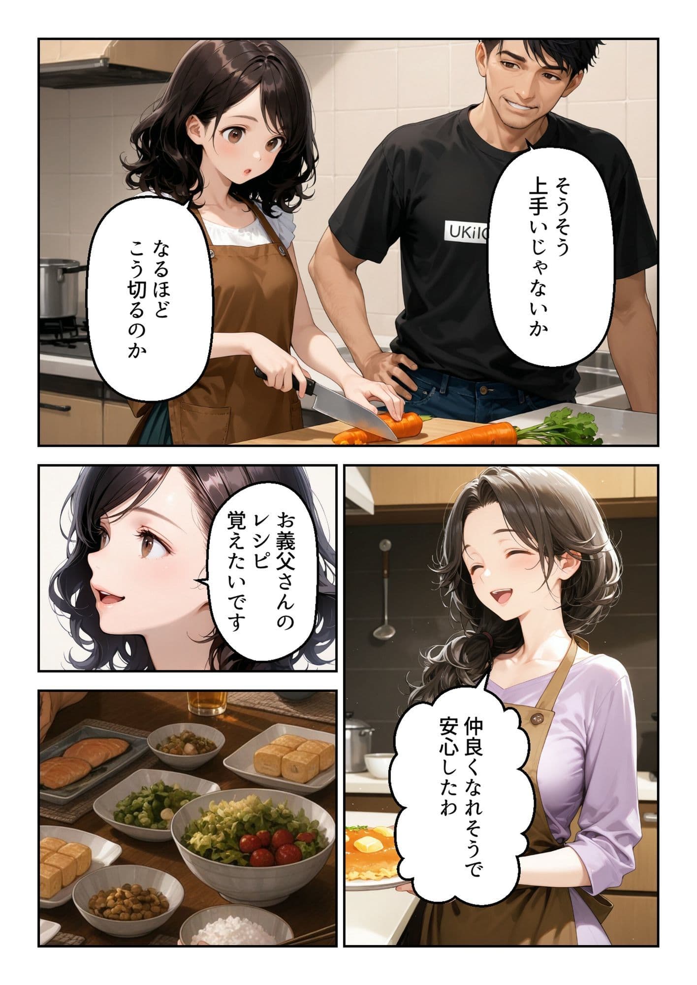 僕の婚約者は父の隣で笑う サンプル3
