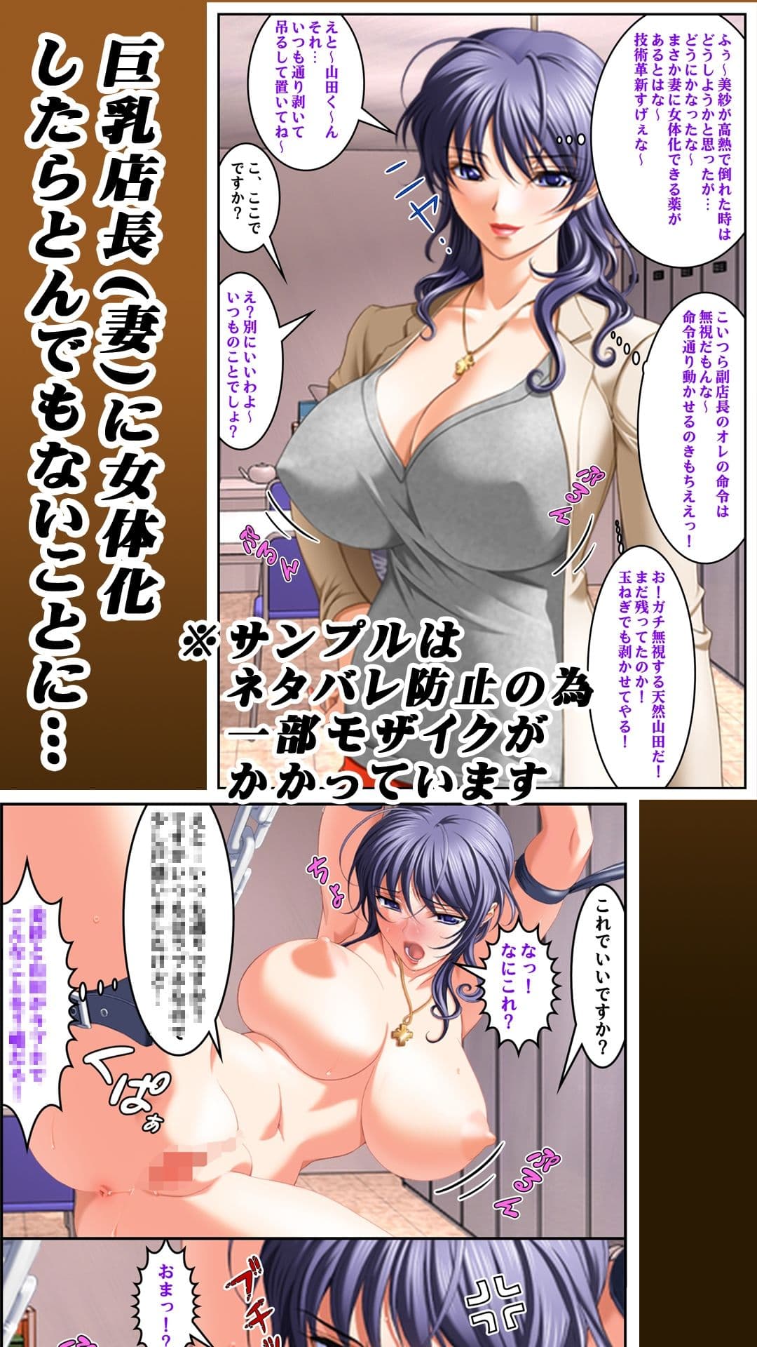 即オチ堕ち［3］（女体化編）短編えろマンガ サンプル1