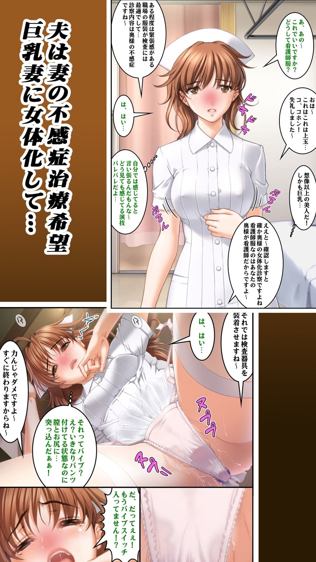 即オチ堕ち［3］（女体化編）短編えろマンガ サンプル2