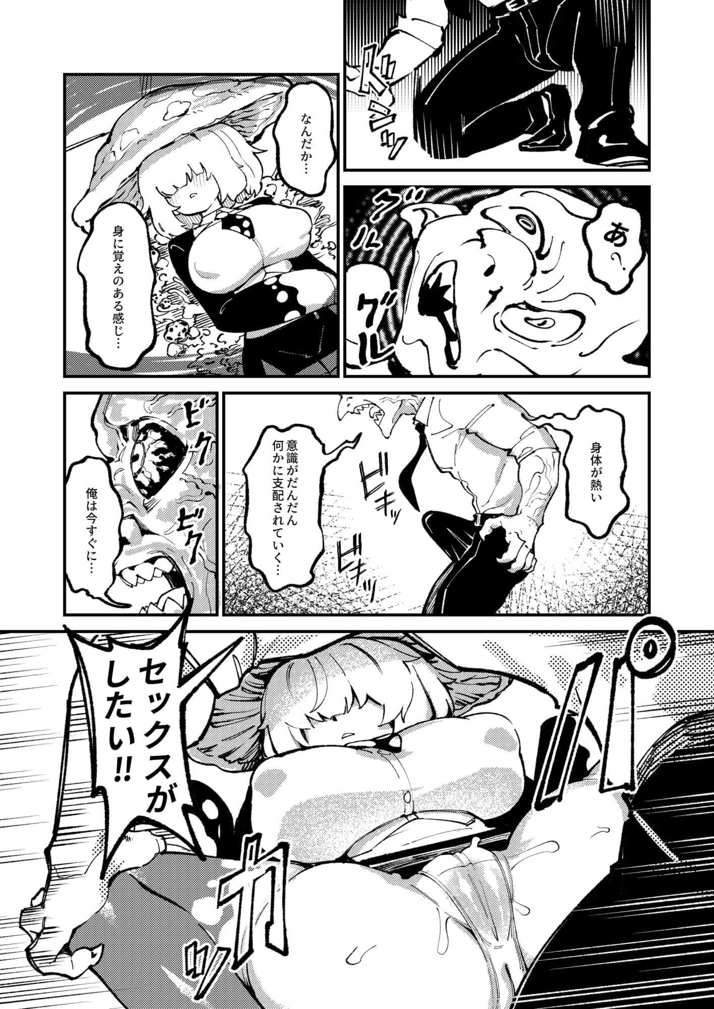 性畜ゴブリン03 サンプル1