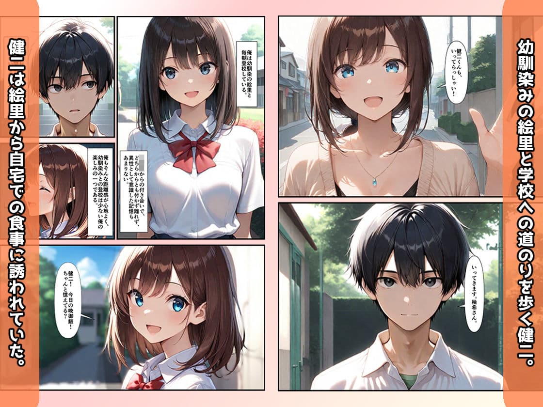 オレが恋をしたのは、幼馴染みの母でした。 サンプル1